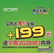 DDR3内存有啥作用 P45搭DDR3内存测试