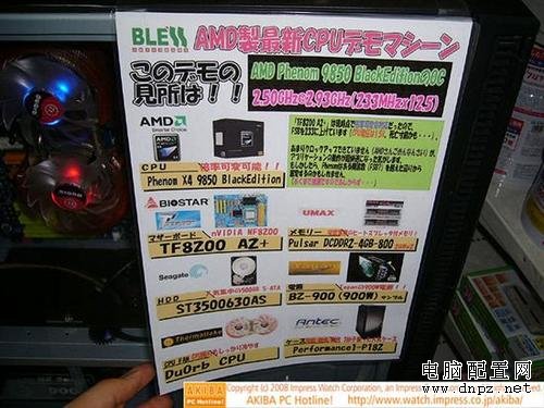 不太理想 黑盒Phenom 9850冲击3G最终 