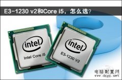 E3和i5哪个好？