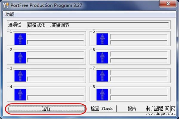 u盘无法格式化