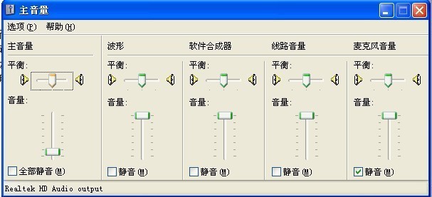 qq视频没声音怎么办