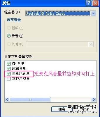 <b>qq视频没声音怎回事</b>