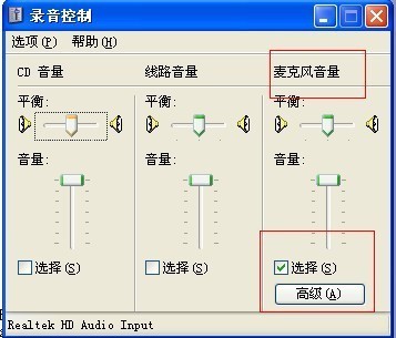 qq视频没声音怎么回事