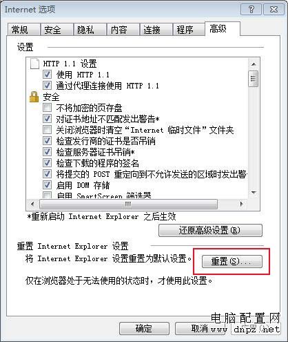 sysfader ieplore.exe应用程序错误