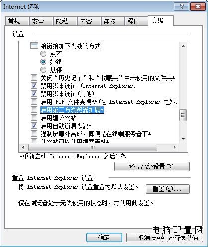 sysfader ieplore.exe应用程序错误