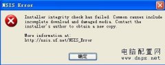 <b>安装软件提示nsis error是什么意思</b>