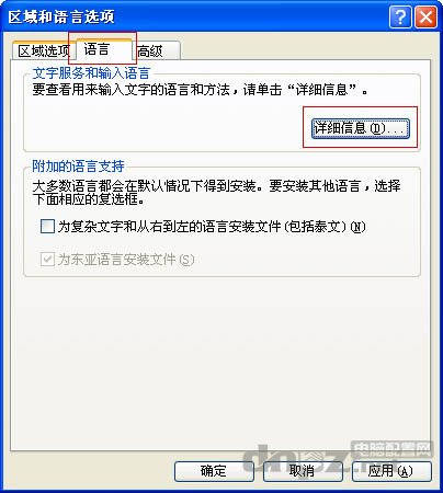 <b>电脑桌面右下角输入法图标不见了怎么办</b>