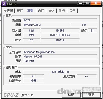 电脑硬件基础知识