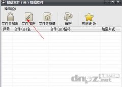 <b>怎么给文件加密，加密软件哪个好？</b>