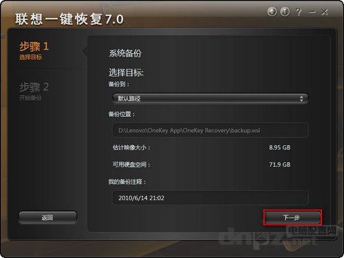 联想一键恢复怎么用