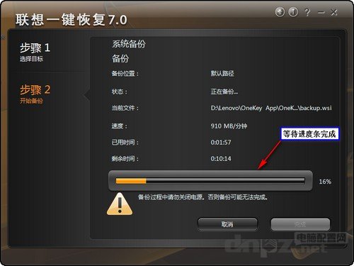 联想一键恢复怎么用