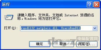 系统设置密码后也可以自动登录的方法