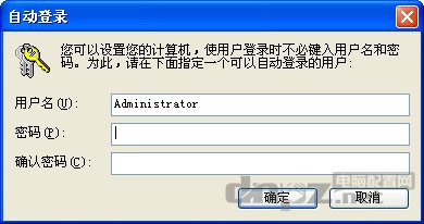 系统设置密码后也可以自动登录的方法