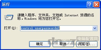 系统设置密码后也可以自动登录的方法