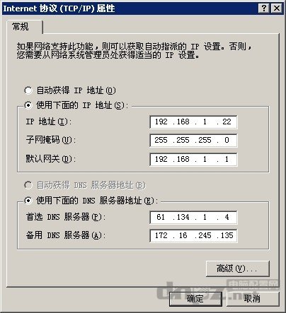 教你如何设置同时上内外网(单网卡或双网卡)