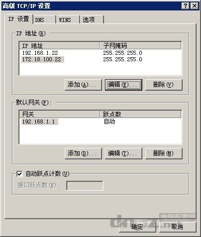 教你如何设置同时上内外网(单网卡或双网卡)