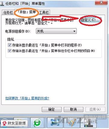 win7运行命令在哪