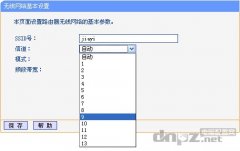 更改频段解决macbook air连不上无线路由器的方法.doc