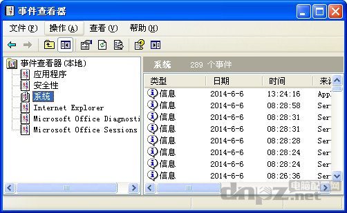 查看电脑开关机时间