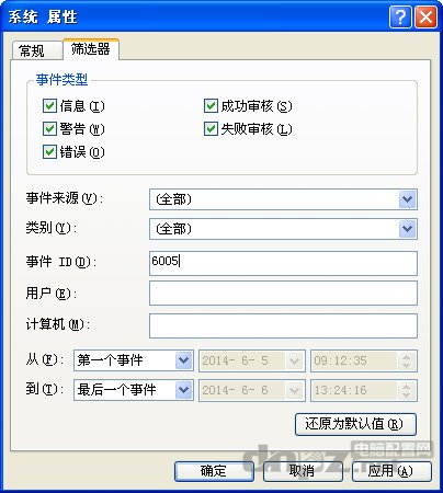 如何查看电脑使用记录