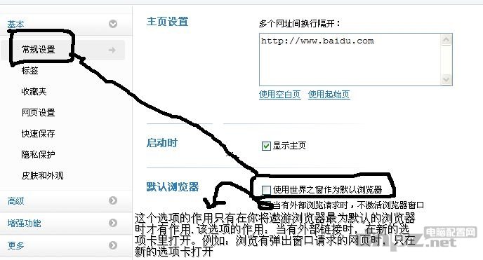 如何/怎样设置默认浏览器 - liuyajiang1234 - Liuyajiang1234 如何/怎样设置默认浏览器