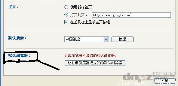 如何/怎样设置默认浏览器 - liuyajiang1234 - Liuyajiang1234 如何/怎样设置默认浏览器