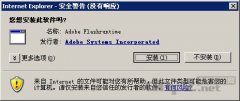 打开浏览器提示安装adobe flashruntime(Adobe Flash Player Inst