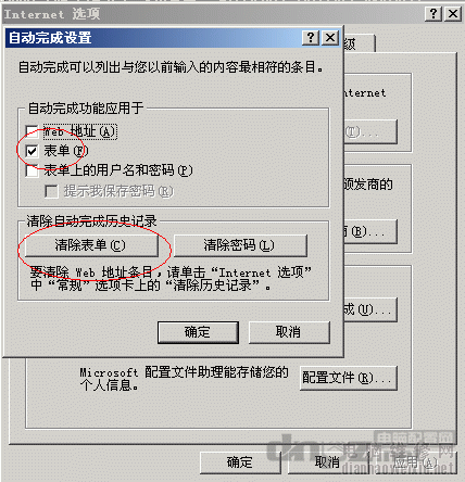 如何清除搜索框关键字记录