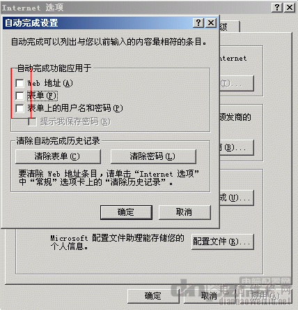 如何清除搜索框关键字记录