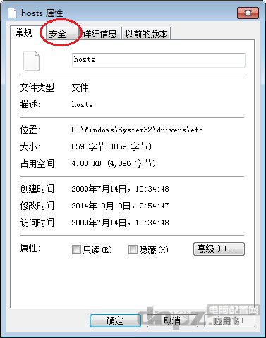 win7修改hosts文件无法保存