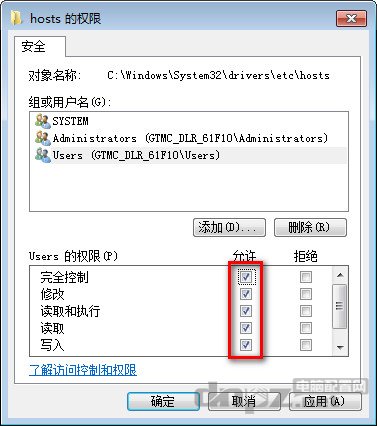 20win7修改hosts文件无法保存