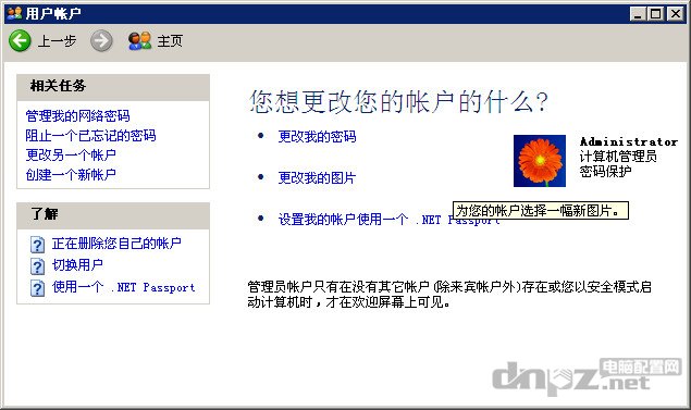 XP和win7/8系统哪个更安全?