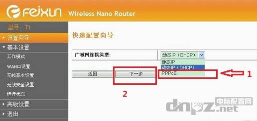 phicomm斐讯无线路由器设置方法图文教程