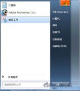 找不到win7运行在哪里？教你1秒搞定（win8同样适用）