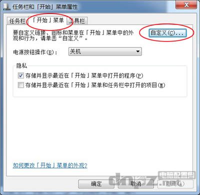 win7运行命令