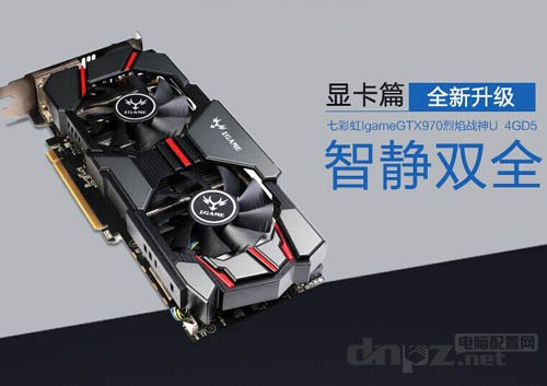 <b>6600元主机霸气侧漏i7 4790K+GTX970+8G内存</b>