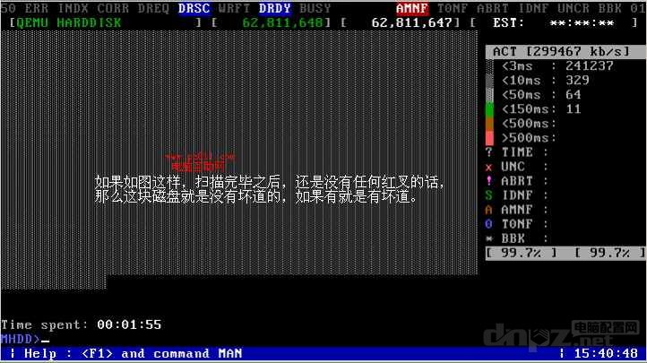 电脑配置网：mhdd使用方法图解