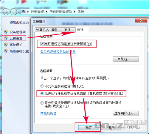 win7远程桌面连接不上的解决方法,win7远程桌面设置