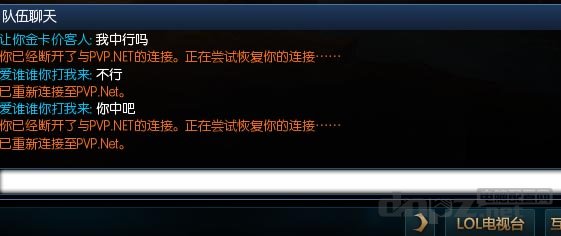 你已经断开了与PVP.NET的连接，正在尝试恢复你的连接