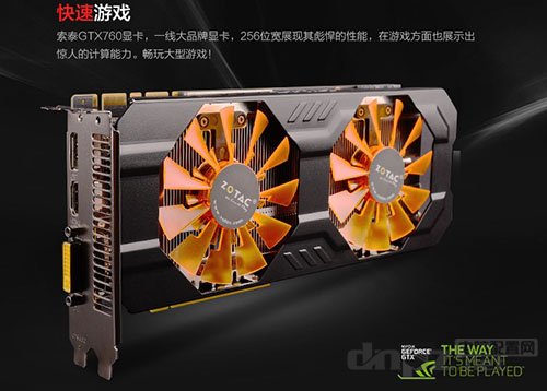 <b>2015最新游戏主机配置单i5 4590+GTX760+8G内存</b>