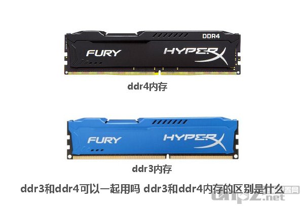 ddr3和ddr4可以一起用吗 DDR3和DDR4内存的区别是什么