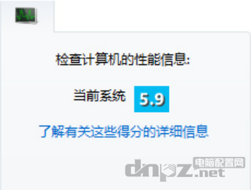 win10系统评分在哪,教你打开win10自带的系统评分功能