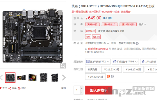 i5-7500配什么主板好？