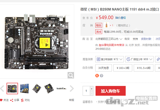 i5-7500配什么主板好？