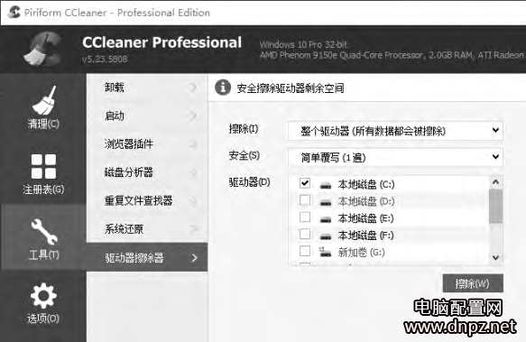 保护隐私教你如何彻底删除硬盘里面的数据信息