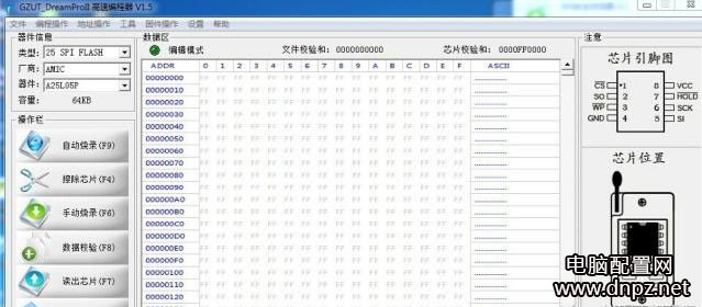 主板刷bios的6种方法