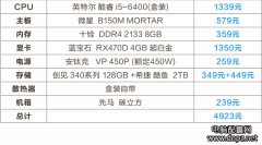 能给全家使用又能满足游戏的电脑主机