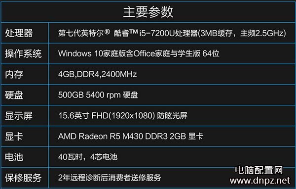 戴尔灵越15 3000