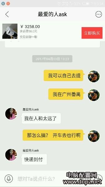 长点心吧，吧友3200买了个假电脑，鲁大师也不可靠