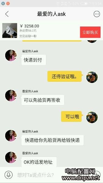 长点心吧，吧友3200买了个假电脑，鲁大师也不可靠